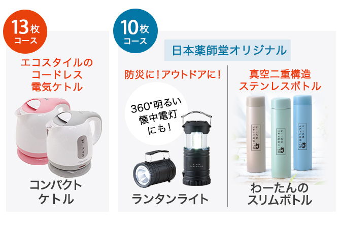 うき・うきクーポン人気商品BEST3